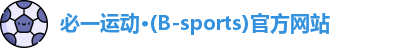 Bsports必一体育